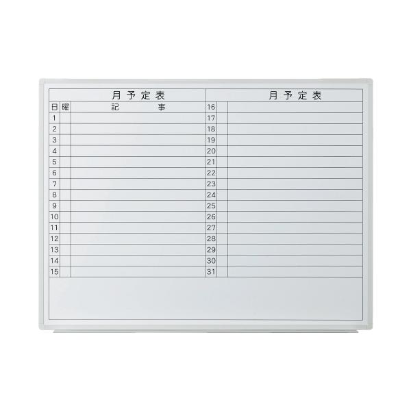 プラス 壁掛ホワイトボード　月予定　ＶＳＫ２−１２０９ＳＳＴ ＶＳＫ２−１２０９ＳＳＴ