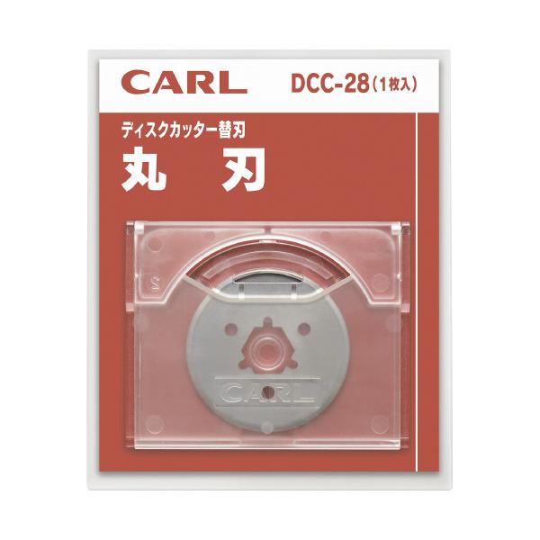 カール事務器 ディスクカッター替刃　ＤＣＣ−２８　丸刃 ＤＣＣ−２８
