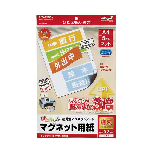マグエックス ぴたえもん　ＭＳＰＺ−０３−Ａ４　Ａ４　５枚　１０冊 ＭＳＰＺ−０３−Ａ４（１０）