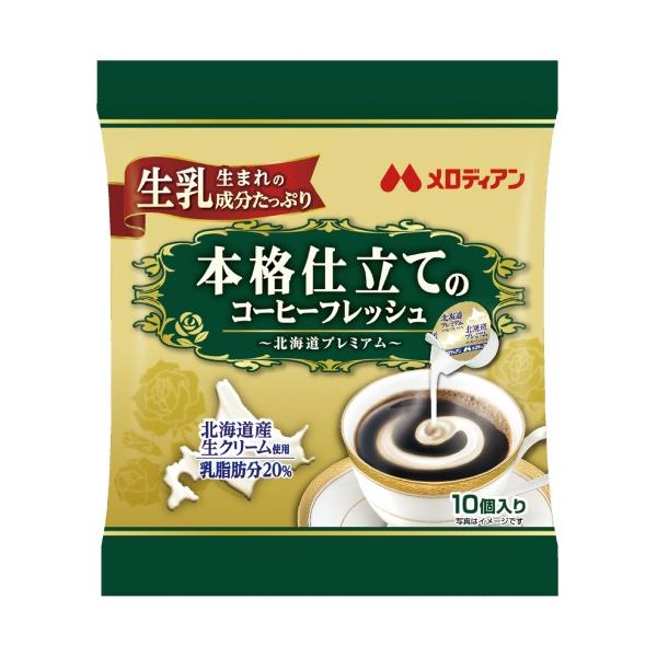 メロディアン 飲料その他 ０品番：0JANコード:4902390195747※メーカーの都合によりパッケージ及び内容量などが予告なく変更される場合があります。