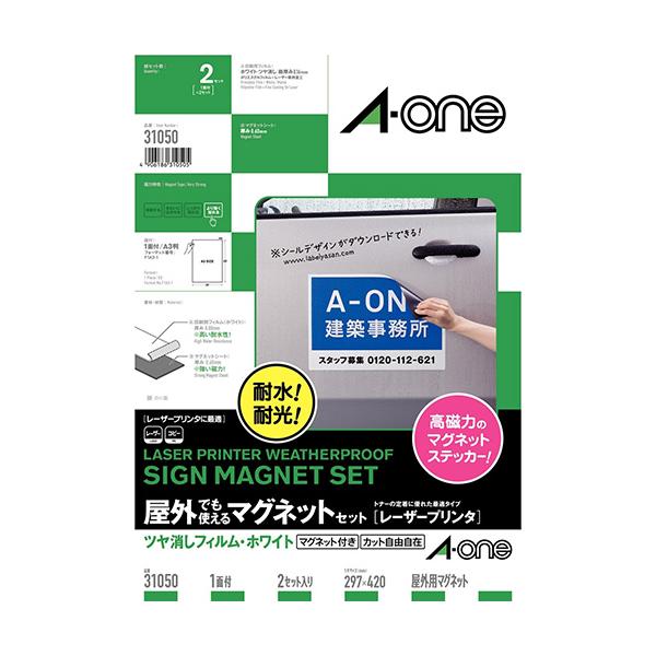エーワン ラベル用紙 ３１０５０品番：31050JANコード:4906186310505※メーカーの都合によりパッケージ及び内容量などが予告なく変更される場合があります。
