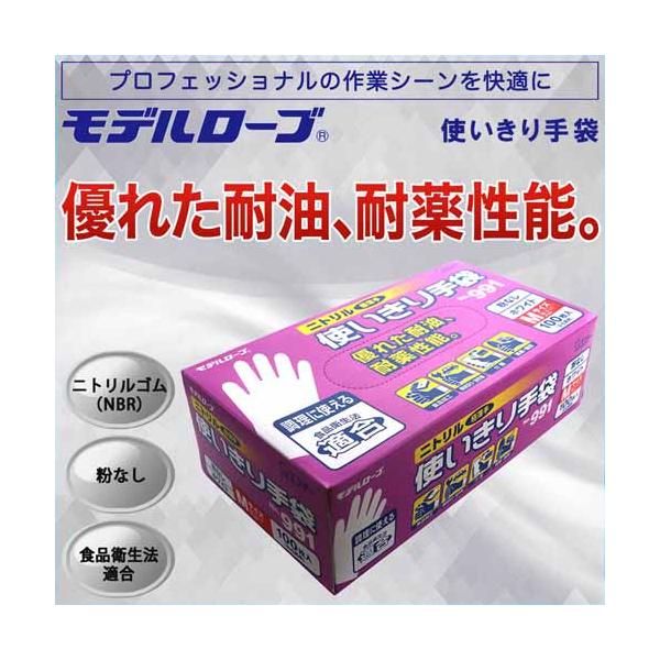 驚きの価格が実現 シミズ事務機yahoo 店エステー ニトリル手袋粉なしno 991ホワイトs 12箱 お得な10点セット Tech Muhoko Org