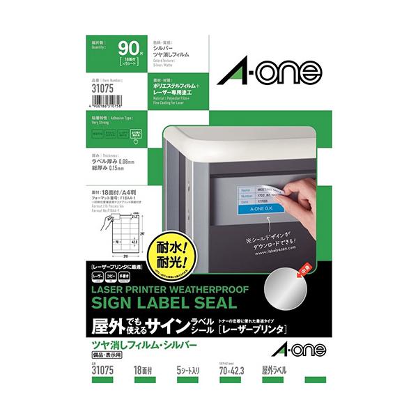 エーワン レーザープリンター用ラベル紙 ３１０７５品番：31075JANコード:4906186310758※メーカーの都合によりパッケージ及び内容量などが予告なく変更される場合があります。