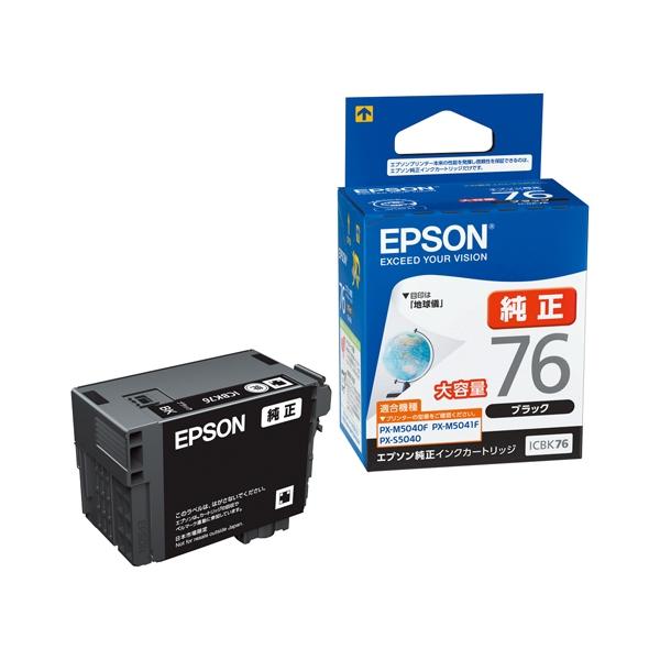 EPSON インクカートリッジ ICBK76 ブラック ICBK76