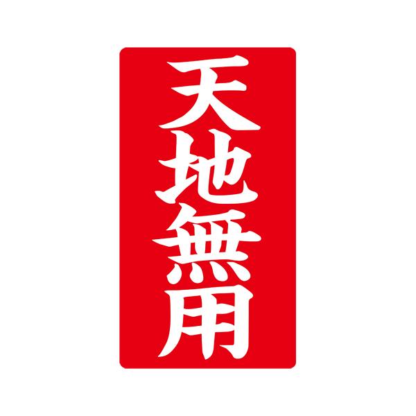 ハピラ 荷造り用品 ０品番：0JANコード:4941040785754※メーカーの都合によりパッケージ及び内容量などが予告なく変更される場合があります。