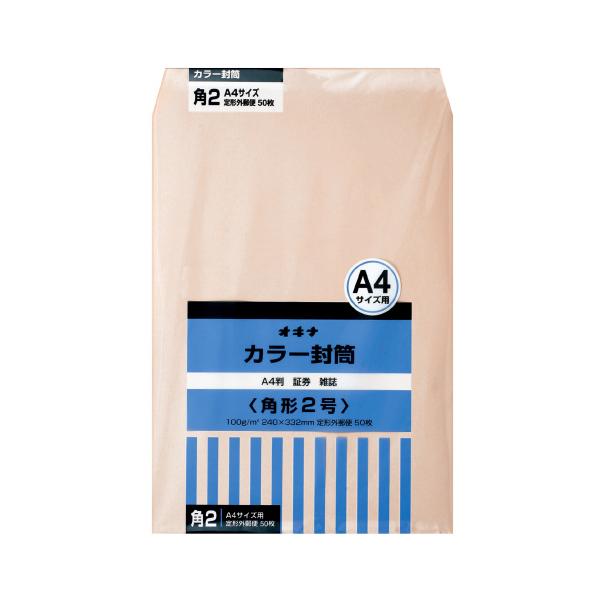 オキナ カラー封筒 HPK2PK 角2 ピンク 50枚 オキナ カラー封筒 HPK2PK 角2 ピンク 50枚