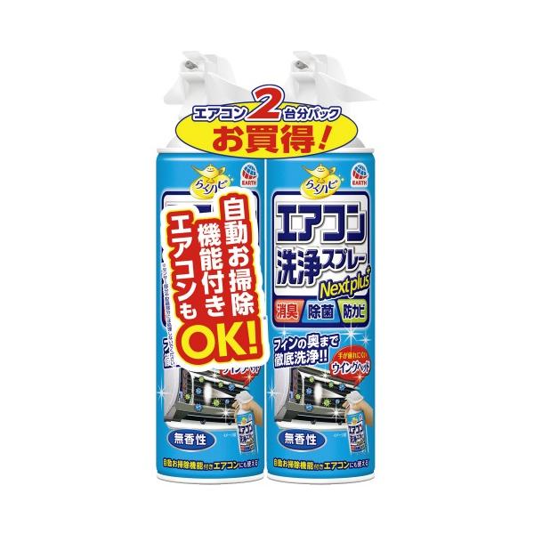 アース製薬 エアコン洗浄スプレー2本パック 無香性 0 : ジムエール 