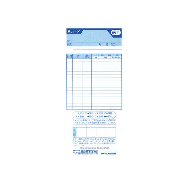 マックス タイムカード ＥＲ−Ｓ品番：ER-SJANコード:4902870012076※メーカーの都合によりパッケージ及び内容量などが予告なく変更される場合があります。