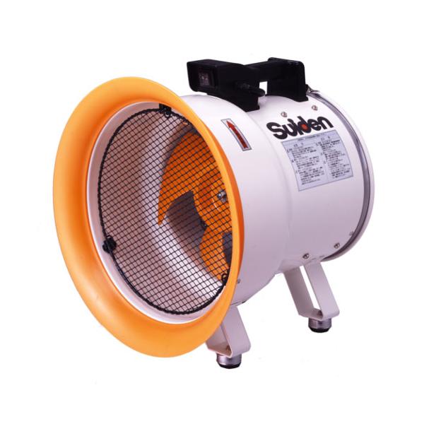 スイデン Suidenジェットスイファン ポータブル送排風機 SJF-250-1 SJF-250RS-1 ジェットスイファンRSシリーズ 1台 スイデン 【通販
