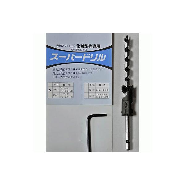 化粧型枠専用工具 スーパードリル 9-18 トヨバックス : 清水金物 化粧型枠専用工具 スーパードリル 9-18 トヨバックス : 清水金物