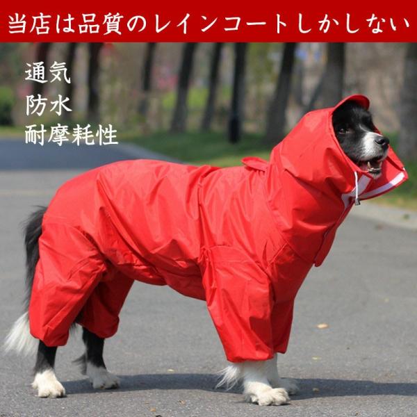 犬服レインコート 犬服 レトリバー犬 ゴールデン犬 雨具 犬用 防水服 防雨犬の服 中型犬 大型犬 犬レインコート 犬の服 ドッグウェア Buyee Buyee Japanese Proxy Service Buy From Japan Bot Online