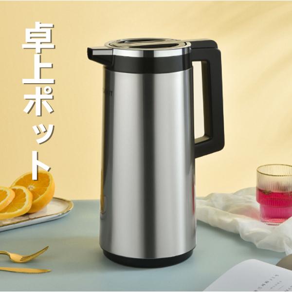 魔法瓶 水差し 保温ポッド 持ち手付き ピクニック 魔法びん ステンレス製 オフィス用 お湯 ファッションデザイン syqbwh09 Uhd 通販 Yahoo ショッピング