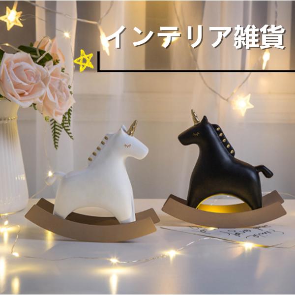 木馬 インテリア雑貨 おしゃれ 玄関 ユニコーンの置物 2色 かわいい 子供部屋の寝室 ミルクティーショップ装飾 syqzmbj16 Uhd 通販 Yahoo ショッピング