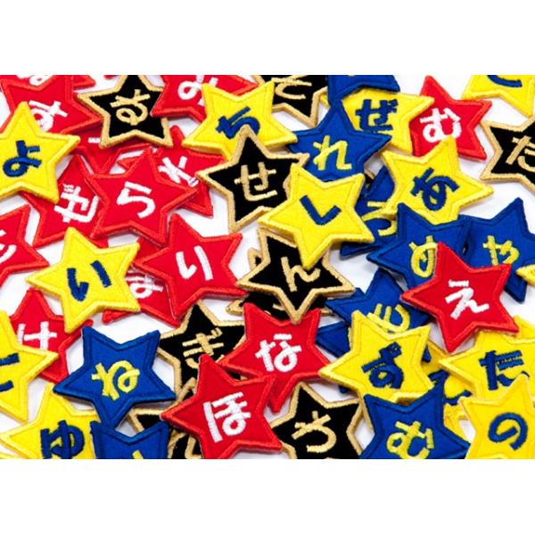 ひらがなワッペン 星 アイロン接着 お名前ワッペン Buyee Buyee Japanese Proxy Service Buy From Japan Bot Online