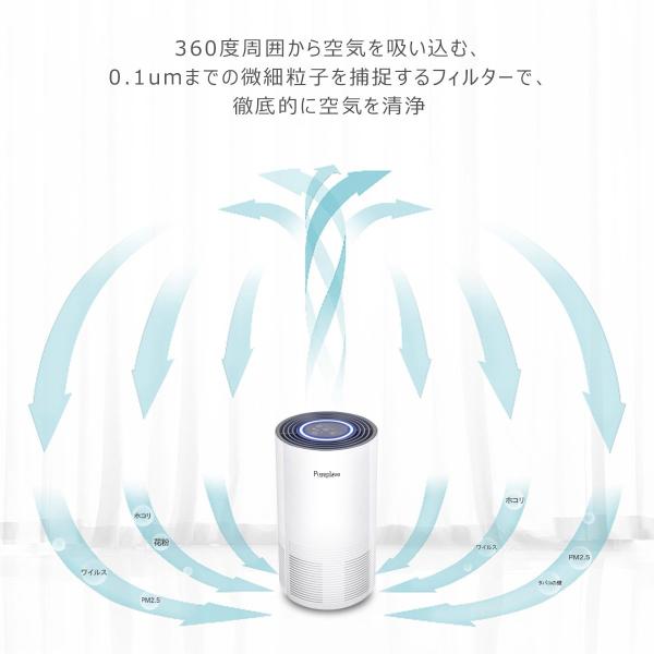 Pureplove 空気清浄機 空気清浄器 タバコ 脱臭機 丸 自動 センサー 丸 自動調節機能 ホコリセンサー ホコリセンサー 自動調節機能 タイマー付き 4段風量設定 脱 清水ネットショップ