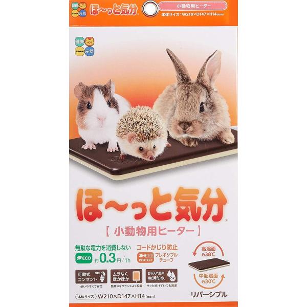 ハイペット ほーっと気分 小動物用 Apaproduction Fr