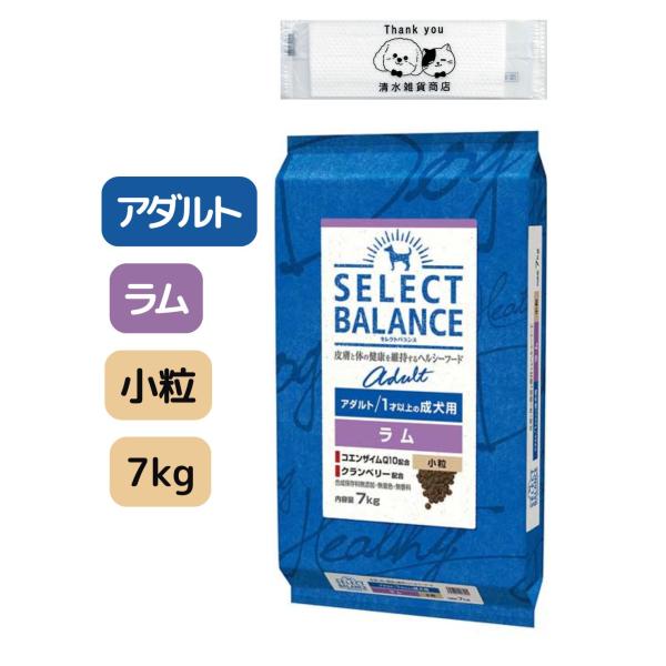 セレクトバランス アダルト ラム 小粒 7kg ドッグフード 1才以上の成犬用 オリジナルおしぼり付き