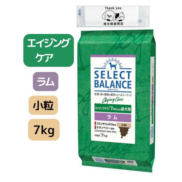 セレクトバランス エイジングケア ラム 小粒 7kg ドッグフード 7才以上の成犬用 オリジナルおしぼり付き
