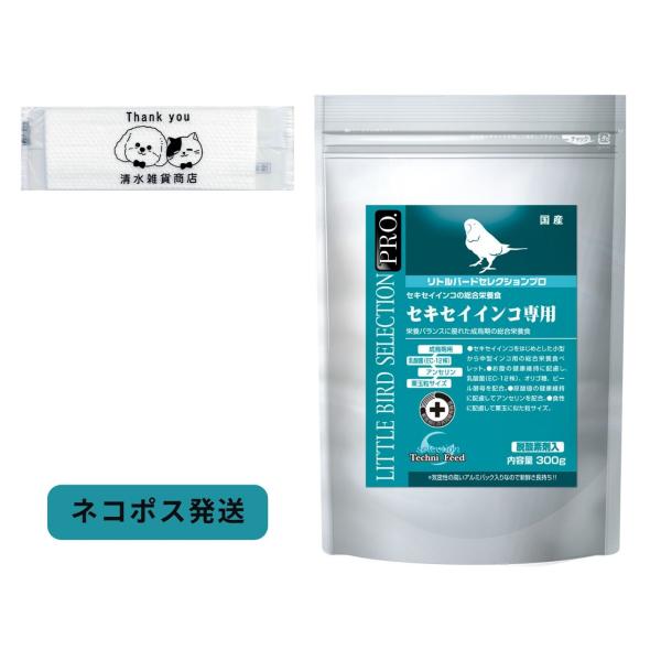 ●セキセイインコをはじめとした小型から中型インコ用の総合栄養食ペレット。●お腹の健康維持に配慮し、乳酸菌(EC-12株)、オリゴ糖、ビール酵母を配合。●尿酸値の健康維持に配慮してアンセリンを配合。●食性に配慮して粟玉に似た粒サイズ。※気密性...