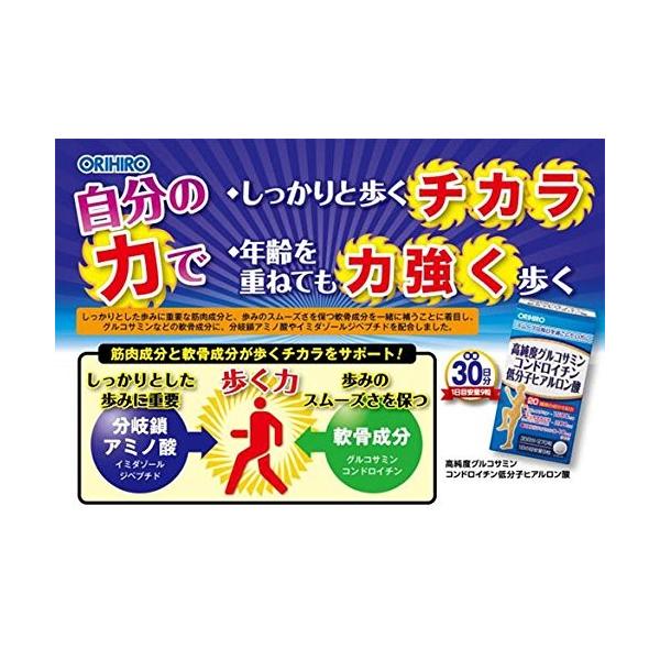 オリヒロ 高純度 グルコサミン コンドロイチン ヒアルロン酸 サプリメント 低分子ヒアルロン酸 270粒 4個セット 20190314231901 00091 清水オンラインショップ店