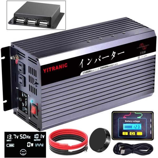 交換無料 Yitranic インバーター 12v 正弦波 1500w 純正弦波 100v 50h 変換 3000w 瞬間最大