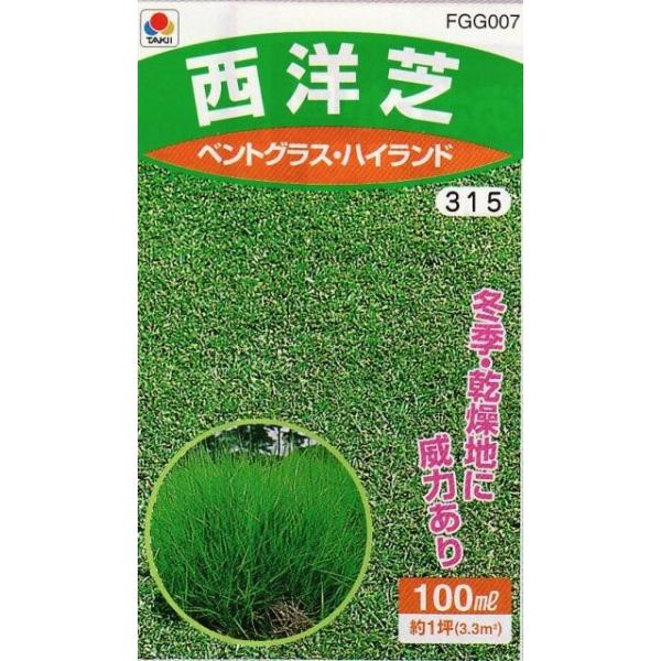 芝生 種の人気商品 通販 価格比較 価格 Com