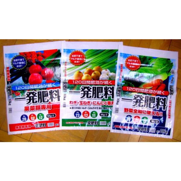 一発肥料（いっぱつひりょう）」 野菜全般用 10kg【化成肥料