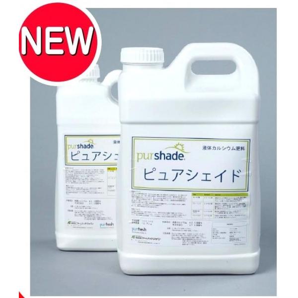 液体肥料 サカタの高機能液肥シリーズ 高機能カルシウム剤 ピュアシェイド 5リットル Gt 2 清水屋種苗園芸ヤフーショップ 通販 Yahoo ショッピング