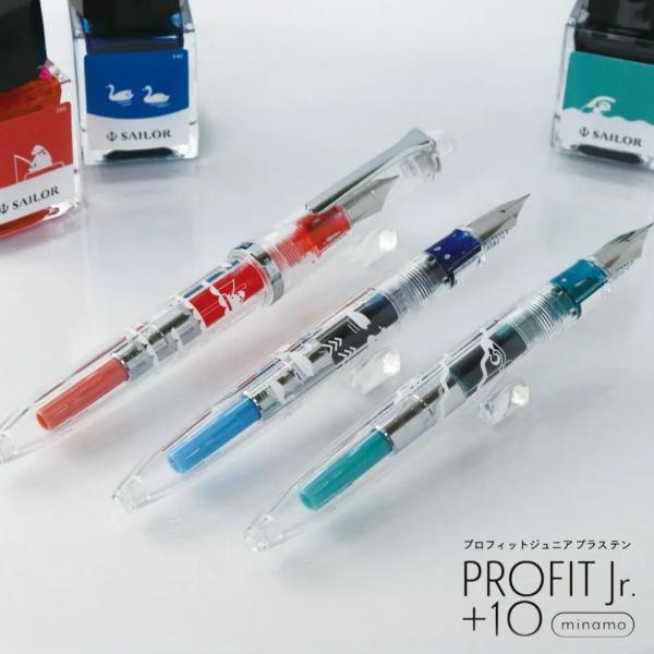 【限定品】万年筆セット セーラー SAILOR プロフィットジュニア+10 minamo 数量限定 万年筆+インクセット 10-0336　中細 MF シロクマ ハクチョウ