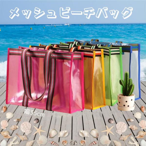海やプールなどレジャーにおすすめ！この夏必須！うっすら透け感◎ 大人サマーバッグ!!!夏のおでかけにピッタリなとってもオシャレなクリアバッグの登場です。涼しげで、お洒落☆ クリア素材のBAGは海やプールなどのイベントにも大・活・躍!!たっぷ...