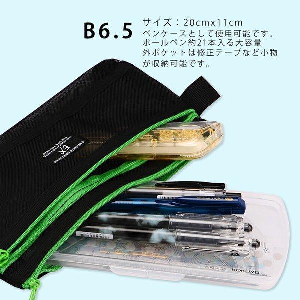 黒ジッパー式メッシュファイル袋 B6.5サイズ 旅行収納 ドキュメントバッグク ファスナーフォルダー   メッシュ ファイルバッグ 網目  色はランダム発送