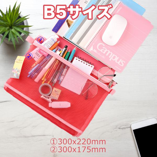 カラージッパー式ファイル袋 B5サイズ 両重ファスナー メッシュドキュメントバッグ ファスナーフォルダー 管 シンプル カラフル かわいい おしゃれ Fc90 B5 Tayama日用雑貨 文房具専門店 通販 Yahoo ショッピング