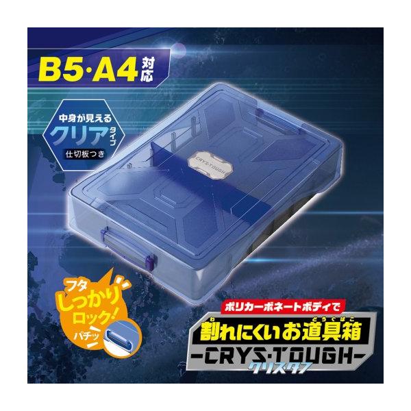 ◇製品仕様◇●サイズ：235×343×64mm●重量：600g(パッケージ込み)●名前シール・仕切り板付き●主要材質：(本体)PC (ロック部品・仕切り板)PP