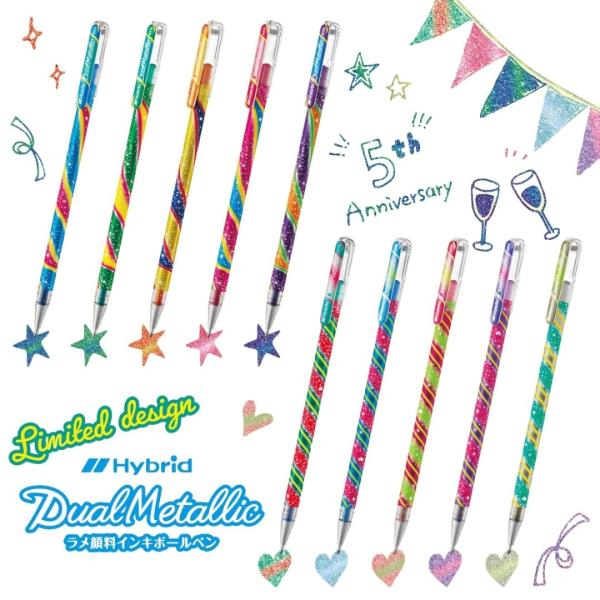ぺんてる（Pentel） ハイブリッド デュアルメタリック ラメ入り