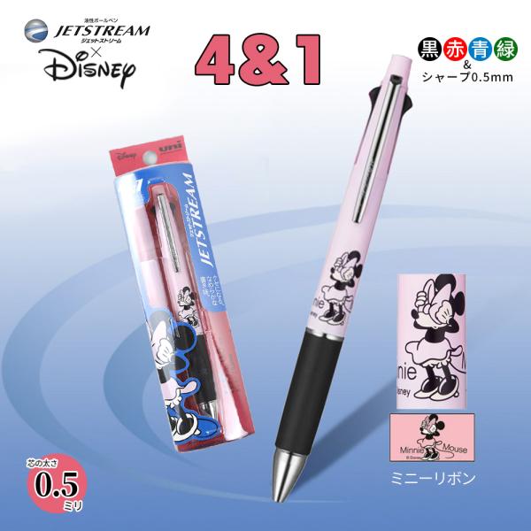 限定 ミニー ジェットストリーム4&1セット shimmer_msxe515d5pmnr