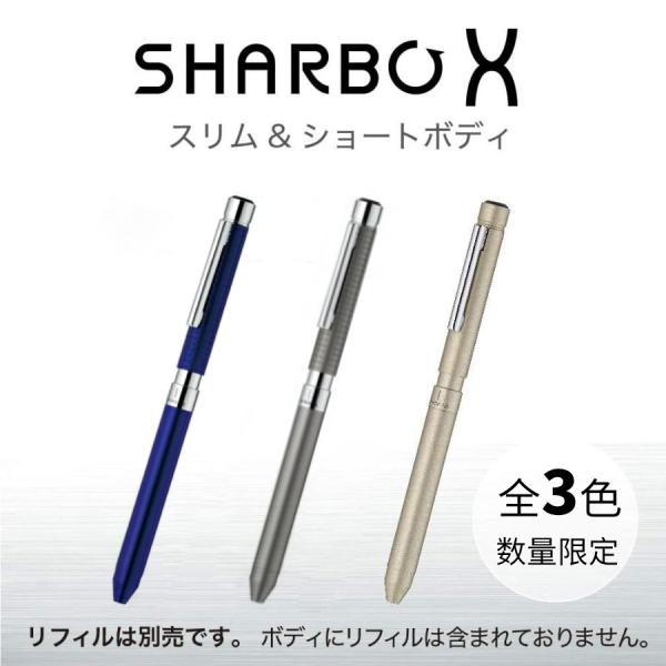 ゼブラ 多機能ペン シャーボX LT3 軸のみ SHARBO X ボディ  SB22 My styleをコーディネートする 3機能 ZEBRA