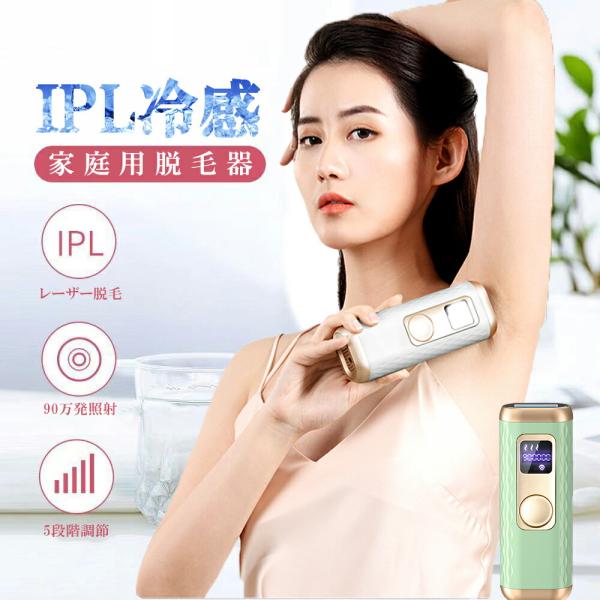 商品情報★お肌に優しいIPL★IPLストロングパルス波ライトにより毛根に働きかけ、定期的に使用して毛の成長を抑えて体毛が自然に脱落します。★90万発照射★お一人様約10年間分使用できます。家族共用でもOK★最新デザイン★最新デザイン手にフィ...