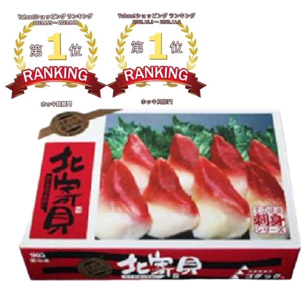 [Release date: October 30, 2023]お刺身・お寿司の定番ホッキ貝サラダ・和え物などでいかがでしょうか？品名：カナダホッキガイ原材料名：カナダホッキガイサイズ：Sサイズ 51〜70粒  14〜19ｇ／粒内容量 : ...