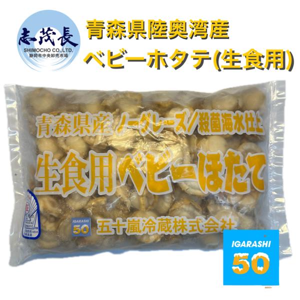 ボイル ほたて貝 Mサイズ  100〜150粒入