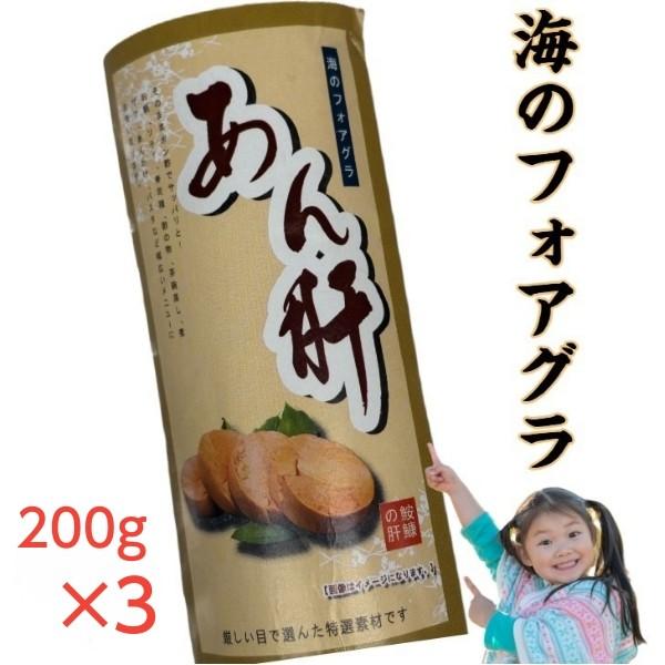 海のフォアグラと称される「あんこう肝」は、濃厚な味わいが特徴の珍味です。200gのパックが3つセットになっており、常温で保存可能なレトルトタイプです。あんこう鍋や酒の肴としても最適で、特別な食卓を演出します。ぜひこの機会に、贅沢な味わいをお...
