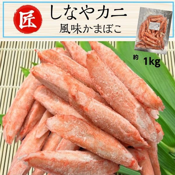 カニかまページ かにかま カニカマ かに風味 かまぼこ 業務用 しなやカニ サラダ