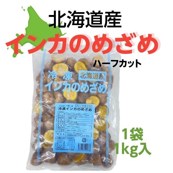 インカのめざめ は 南米アンデス原産 の 高級 じゃがいも を 日本向け に 改 良した 品種 で 小粒 で 鮮やかな 黄色 が 特徴 です。一般的なじゃがいもの 糖度 が ４〜５度 に対して インカのめざめ は ６〜８度 と高く更 にデン...