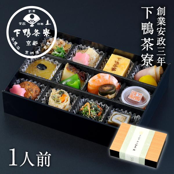 十二絵巻 極　　下鴨茶寮 京都 料亭 ギフト 出産祝い 内祝い 料理盛り合わせ
