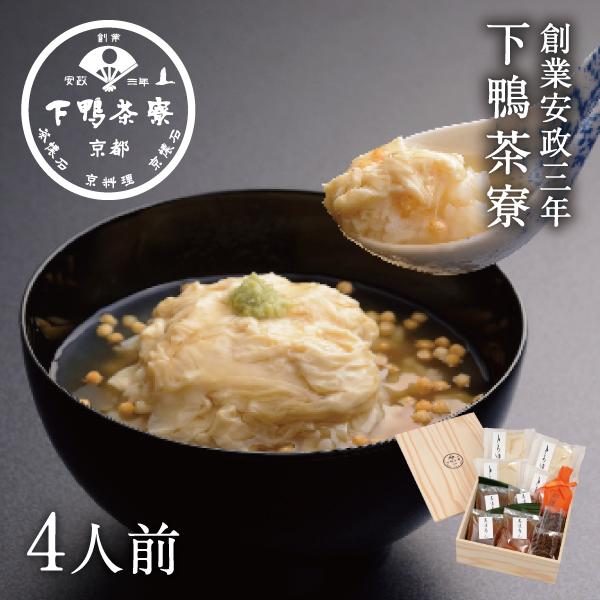 料亭のとろゆば御飯 　　惣菜 湯葉 下鴨茶寮 京都 料亭 お中元 ギフト 祝い ギフトセット お土産 内祝い 出産祝い 結婚内祝い 還暦祝い