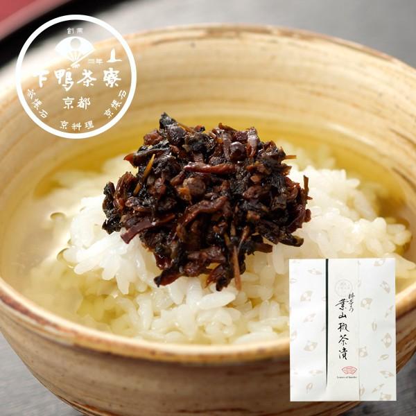 葉山椒茶漬 京都 料亭 ギフト 内祝い 出産祝い 結婚祝い プレゼント 惣菜 ご飯の供 おかず 還暦祝い お土産 下鴨茶寮 ヤフー店 通販 Yahoo ショッピング