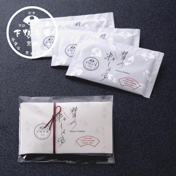 料亭の粉しょうゆ 8g 3袋 京都 料亭 ギフト 内祝い 出産祝い 結婚祝い プレゼント 醤油 しょうゆ 調味料 景品 挨拶 還暦祝い お土産 下鴨茶寮 ヤフー店 通販 Yahoo ショッピング