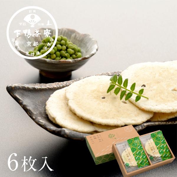 ちりめん山椒せんべい 6枚入 京都 料亭 ギフト 内祝い 出産祝い 結婚祝い プレゼント 煎餅 お菓子 和菓子 還暦祝い お土産 下鴨茶寮 ヤフー店 通販 Yahoo ショッピング