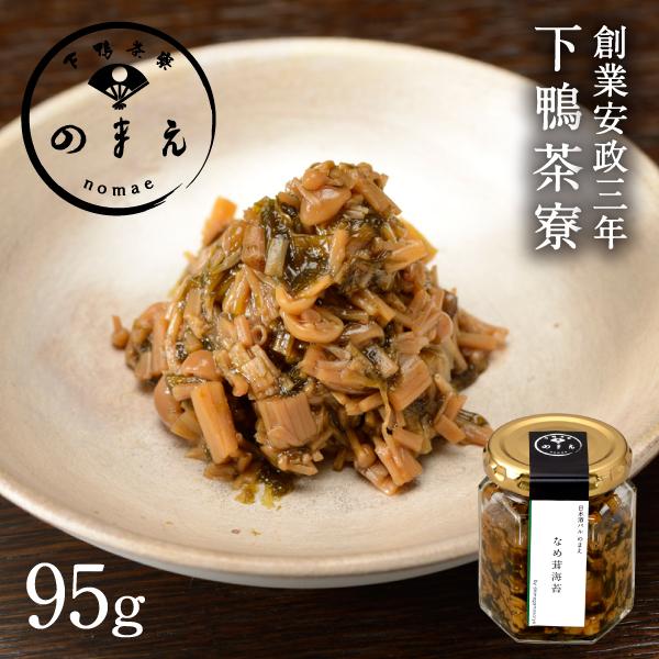 のまえ 山海の幸 なめ茸海苔 京都 料亭 ギフト 内祝い 出産祝い 結婚内祝い プレゼント ご飯のお供 おかず 肴 のり 挨拶 景品 お土産 下鴨茶寮 ヤフー店 通販 Yahoo ショッピング