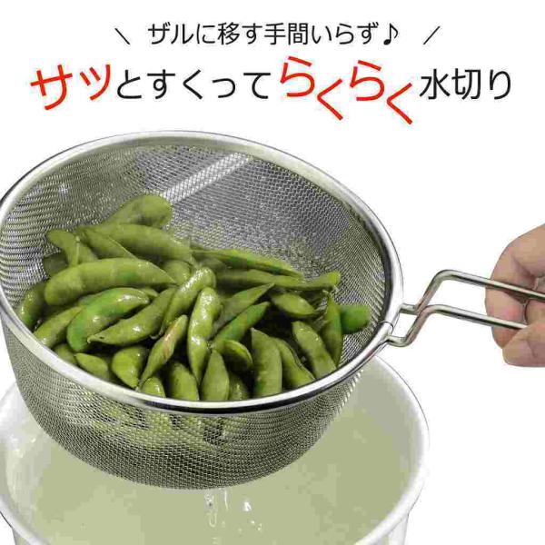 業務用　麺あげ湯切りざる6個セット shimomurakihan_21568