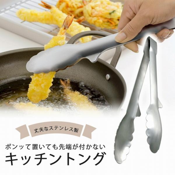 他サイト： 先がつかない キッチントング 日本製 先端が浮く 揚げ物トング サラダ 取り分け ステンレス パスタトング ステンレス 大皿料理 卓上の商品画像